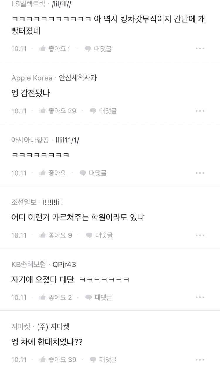 울산에서 현차 사무직인 거 숨기고 소개팅 했는데