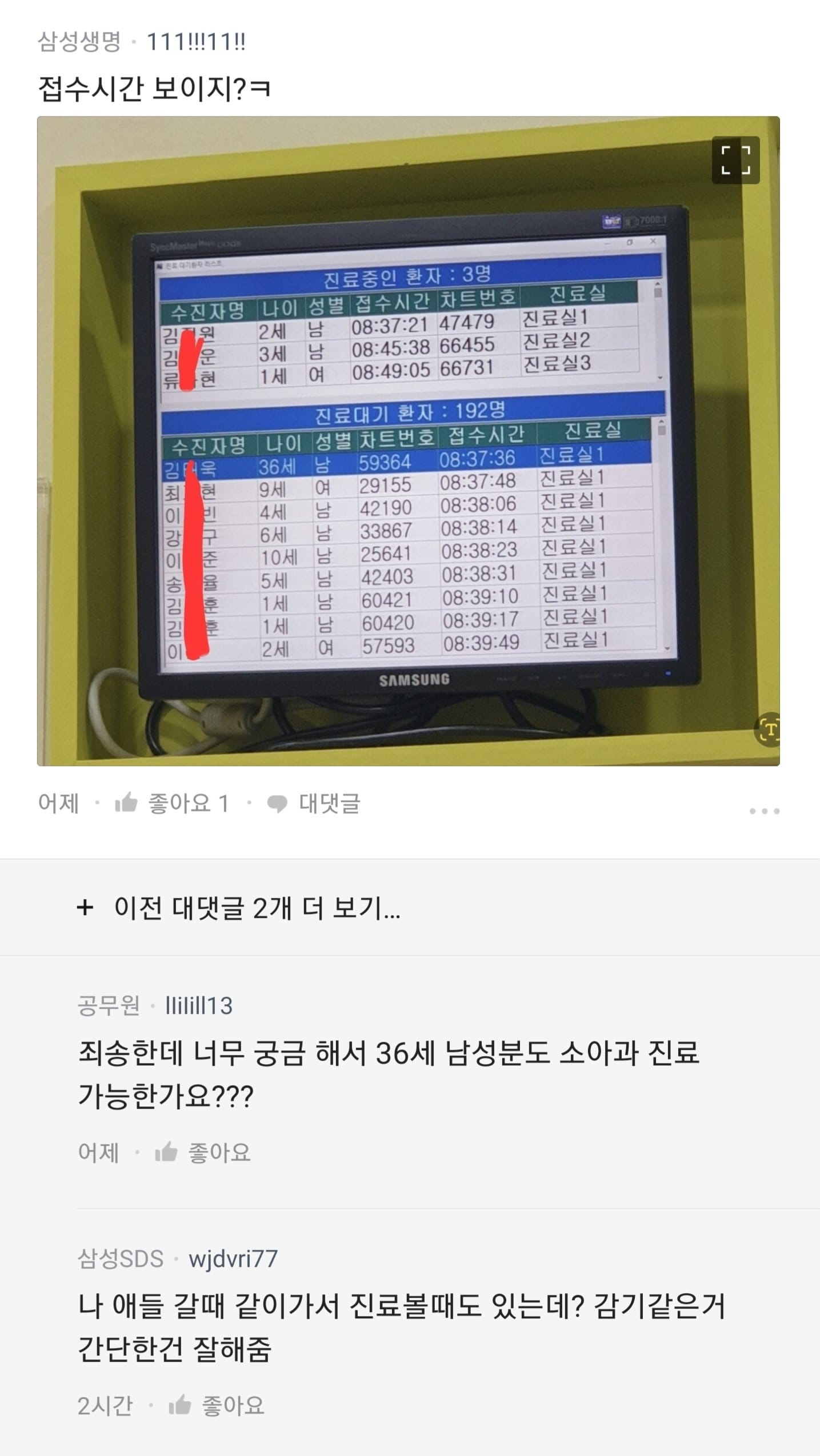 일반적인 예약하면 겪는 소아과