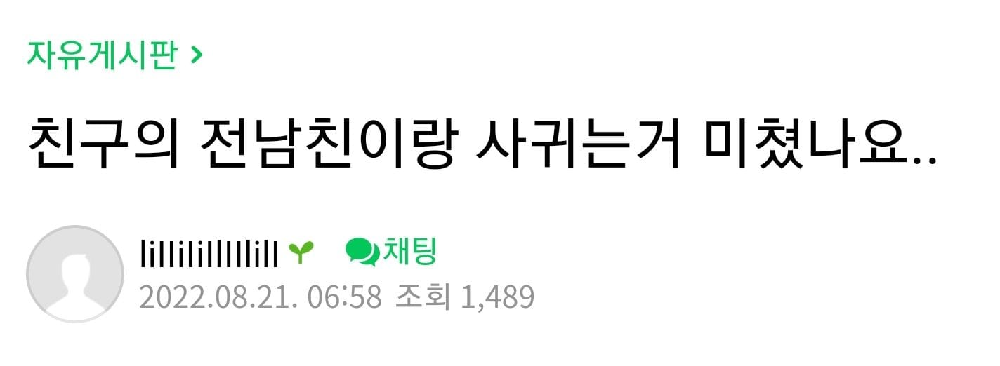 죽은 친구 전남친이랑 사귀고 싶어하는 여성.jpg