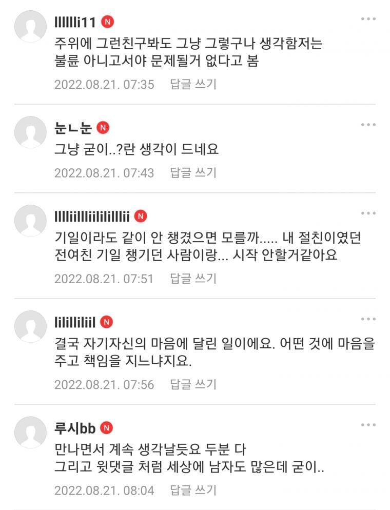 죽은 친구 전남친이랑 사귀고 싶어하는 여성.jpg