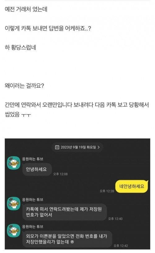 카톡 프사를 와이프 사진으로 했는데.jpg