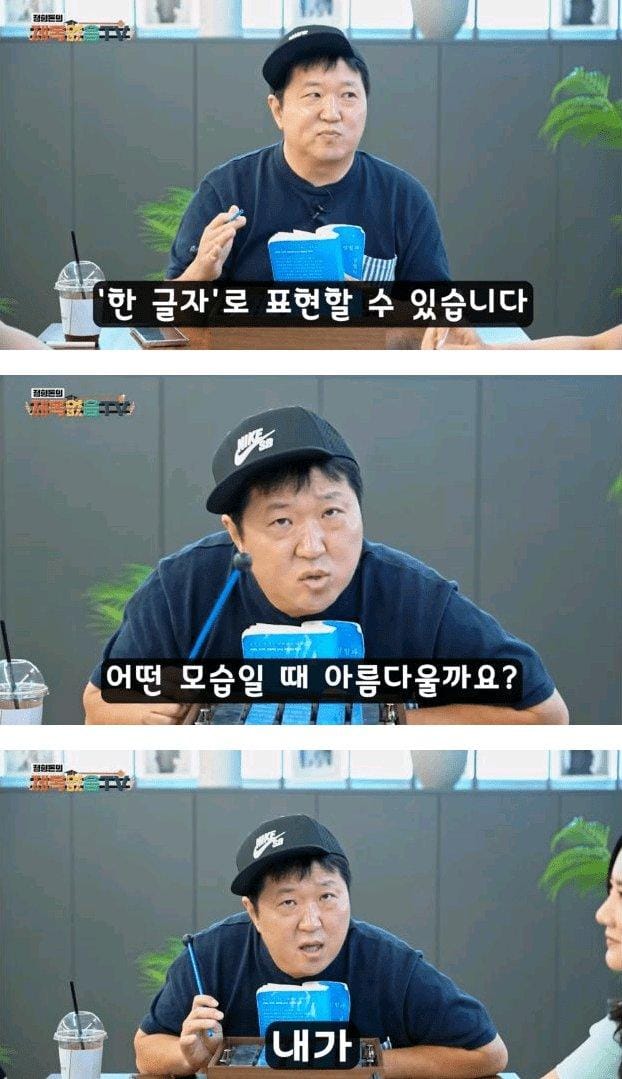 아름답다에서 아름은 무슨 뜻일까?