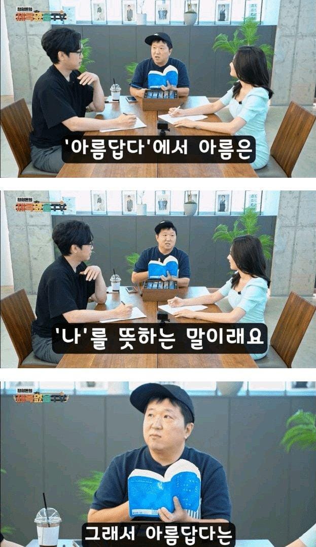 아름답다에서 아름은 무슨 뜻일까?