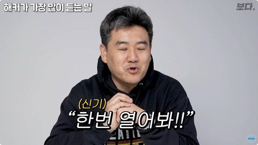 해커들이 가장 많이 듣는 말.jpg