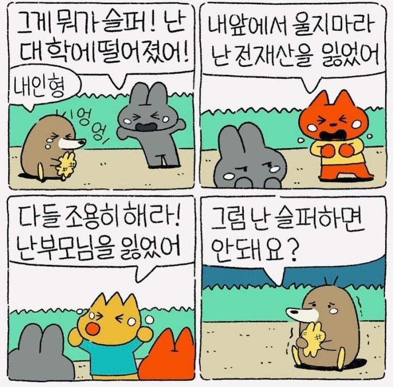 내 인형이 더러워졌어ㅠㅠㅠ