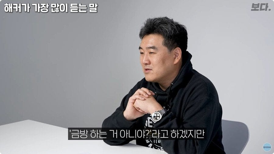 해커들이 가장 많이 듣는 말.jpg