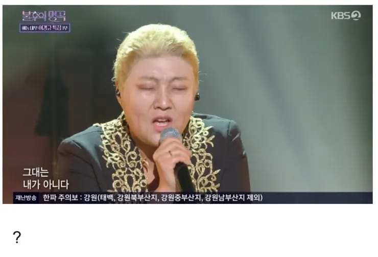 오늘자 불후의명곡 레전드