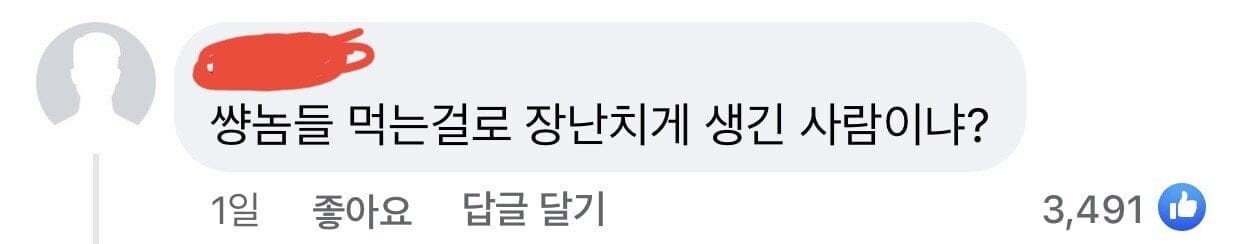 주작 논란있었던 먹방유투버를 변호했던 댓글