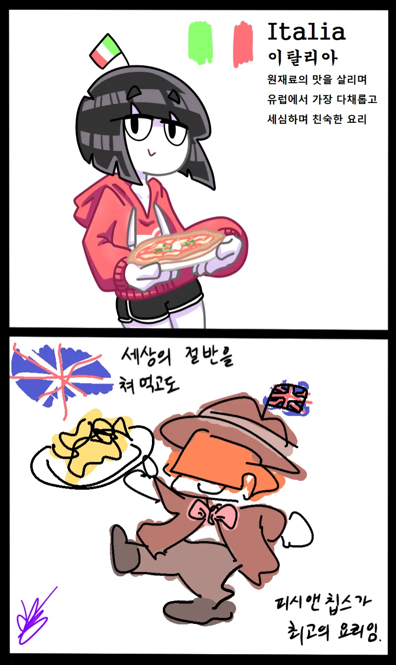 ㅆㄷ?)유럽 나라별 음식 특징