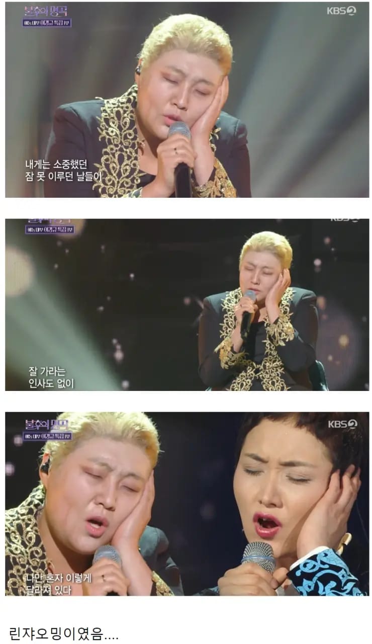 오늘자 불후의명곡 레전드