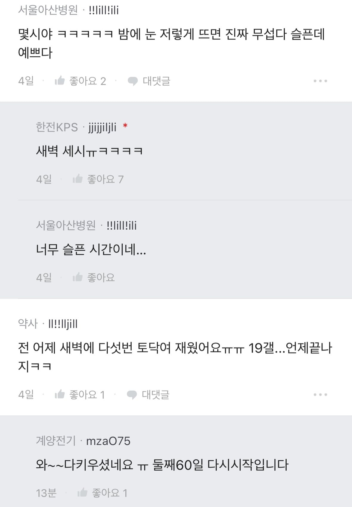 육아 초기 제일 힘든거.jpg