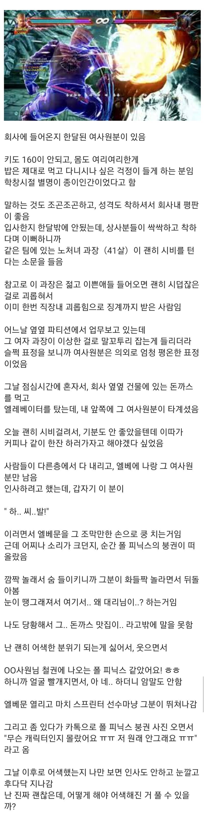 폴 피닉스 같던 여사원