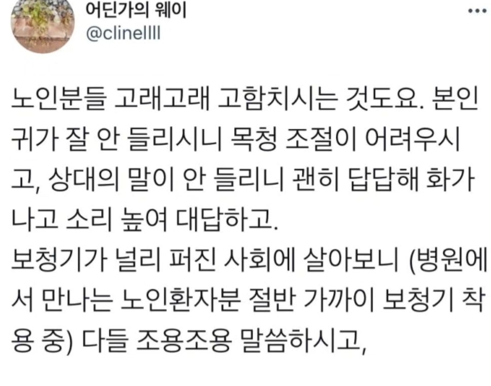 				노인들에게 흔히 보이는 민폐 행동