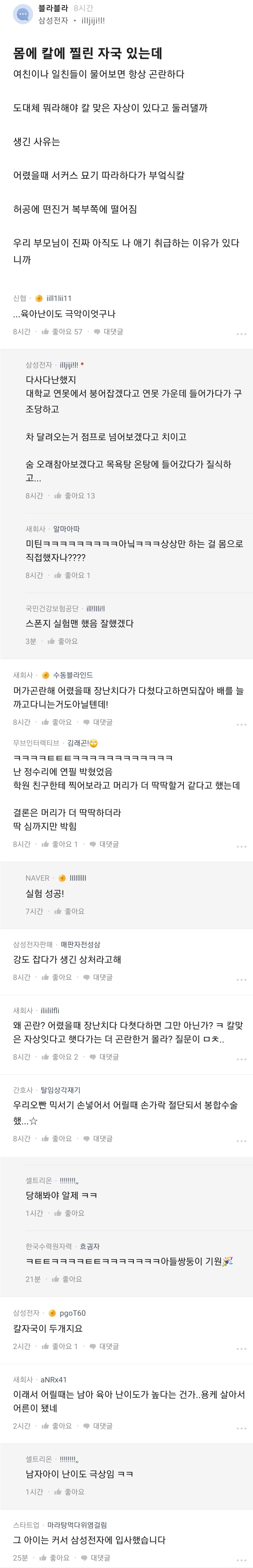 남자아이 키우기 헬난이도 산증인 삼전남