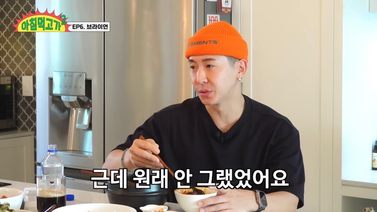 브라이언이 집 촬영시 인원제한을 둔 이유