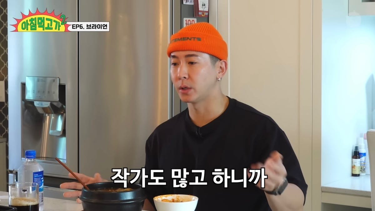 브라이언이 집 촬영시 인원제한을 둔 이유
