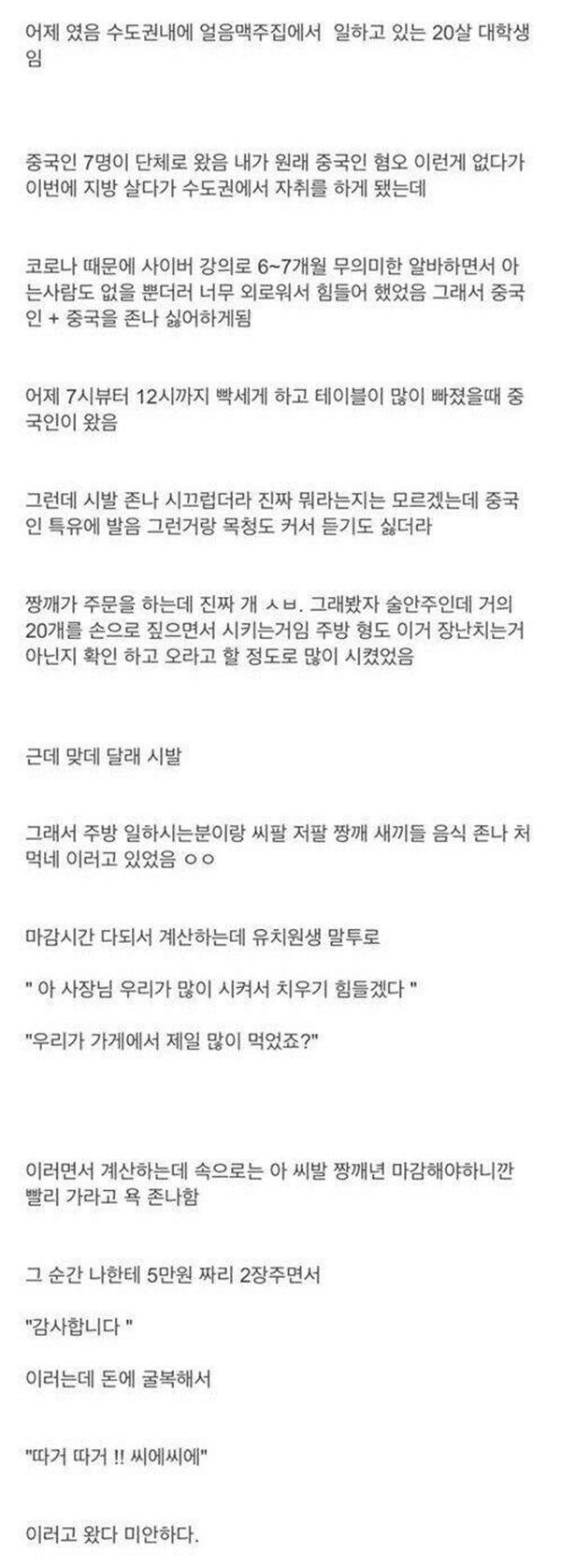 고전] 중국인 손님을 극혐했던 한국인.jpg