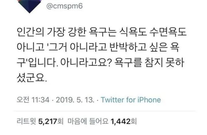 성욕 식욕 수면욕보다 강한 욕구