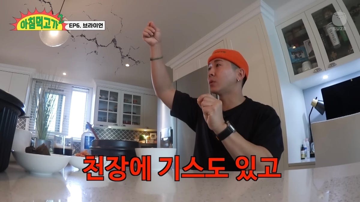 브라이언이 집 촬영시 인원제한을 둔 이유
