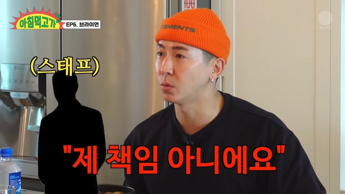 브라이언이 집 촬영시 인원제한을 둔 이유