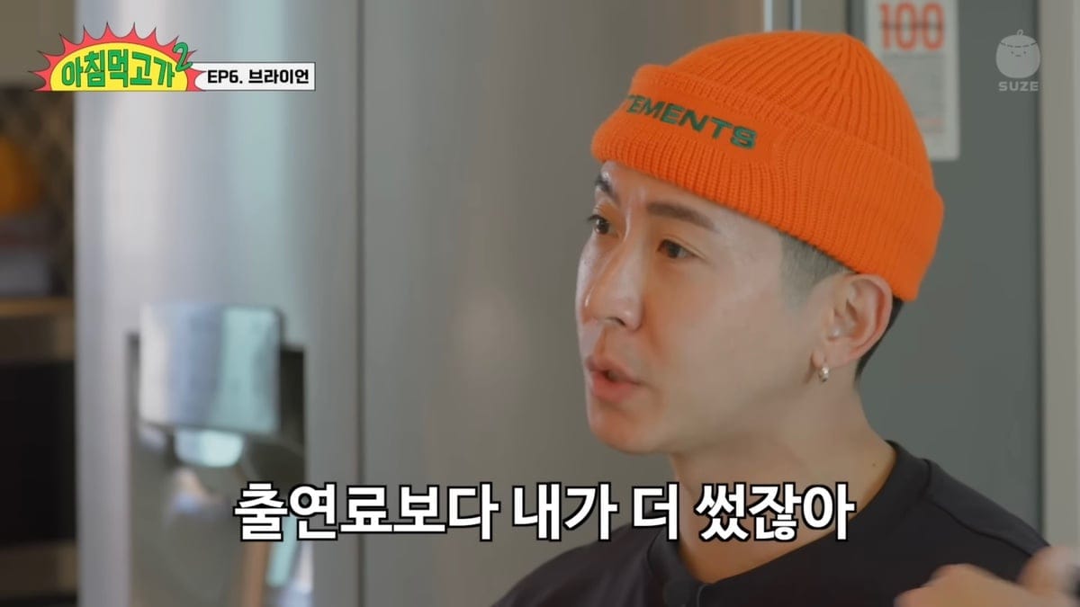 브라이언이 집 촬영시 인원제한을 둔 이유