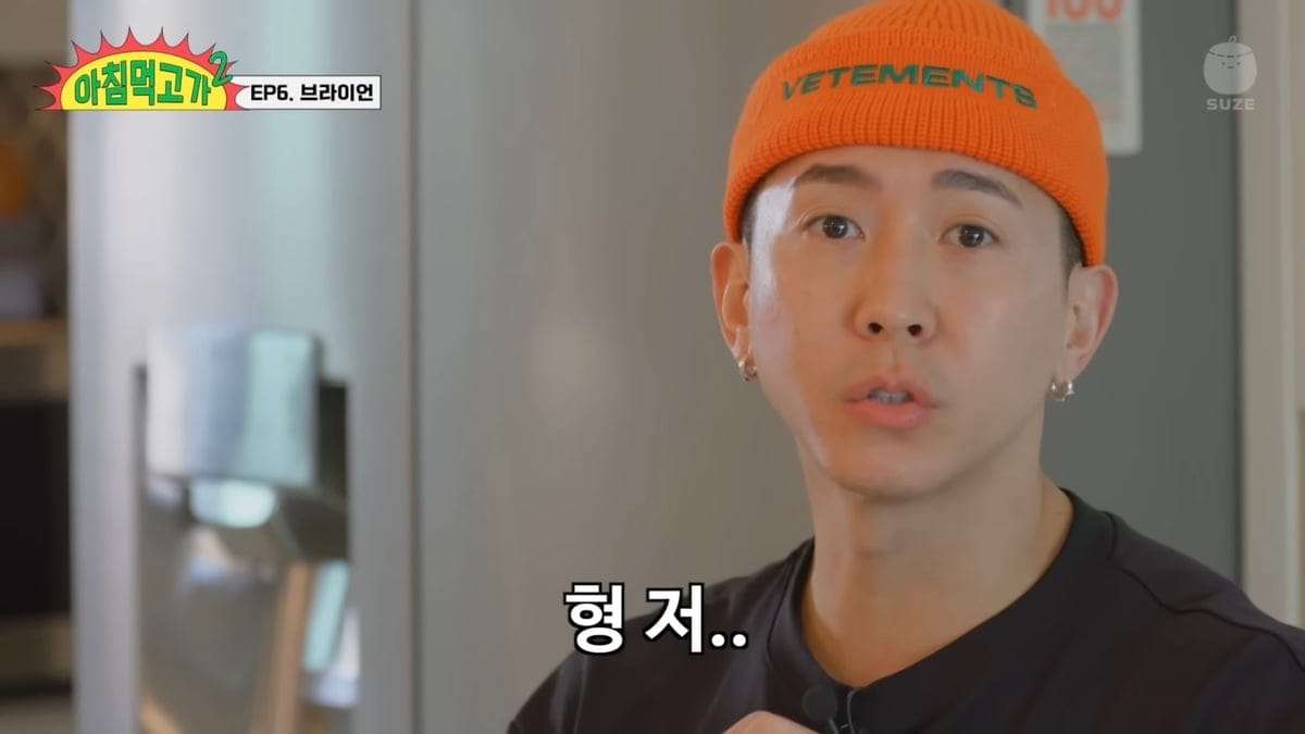 브라이언이 집 촬영시 인원제한을 둔 이유