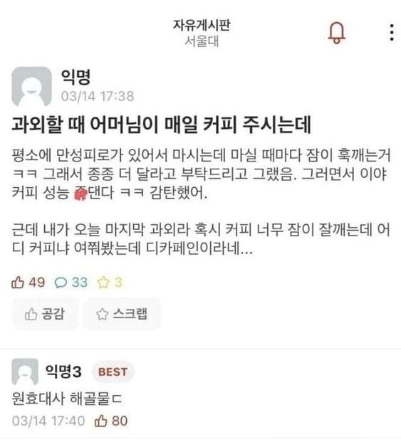 어머님이 타주신 커피