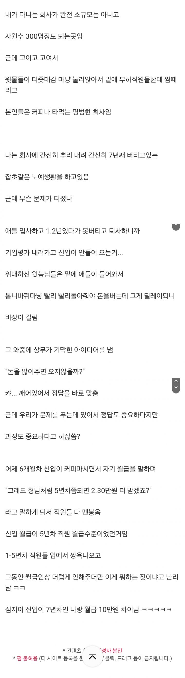 요즘 좆소에서 야랄나는 이유