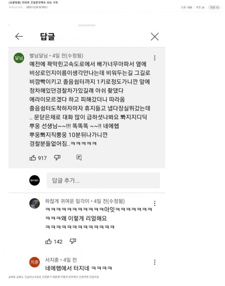 의외로 갓길운전 해도 되는 사유.jpg