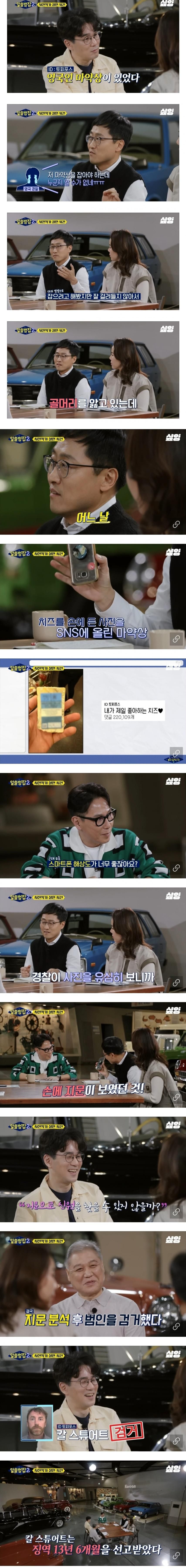 마약상이 잡힌 이유ㅋㅋ