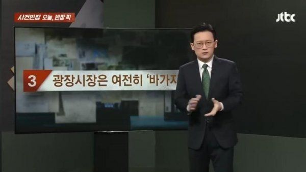 논란의 광장시장 15,000원 전집 최근 근황 ㄷㄷ