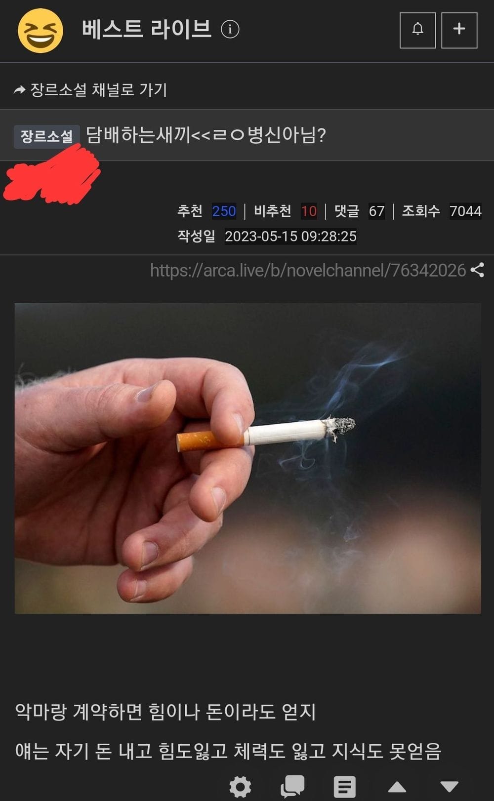 악마랑 계약하면 힘이나 돈이라도 얻지...