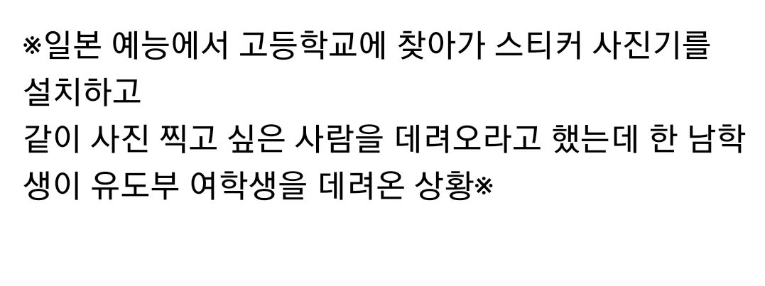 같이 사진 찍고 싶은 여학생을 데리고 온 남학생