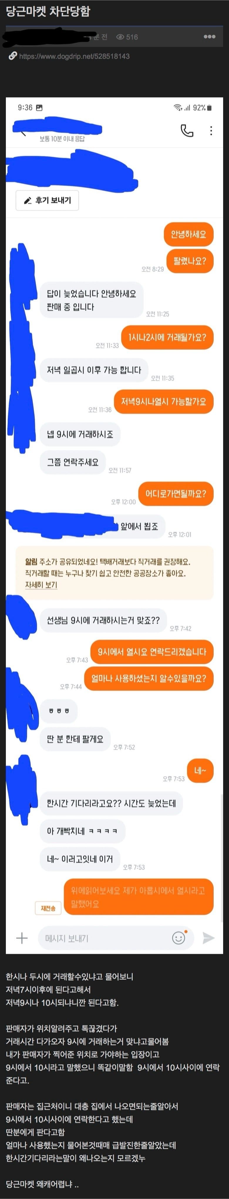 당근마켓이 어려운 개붕이
