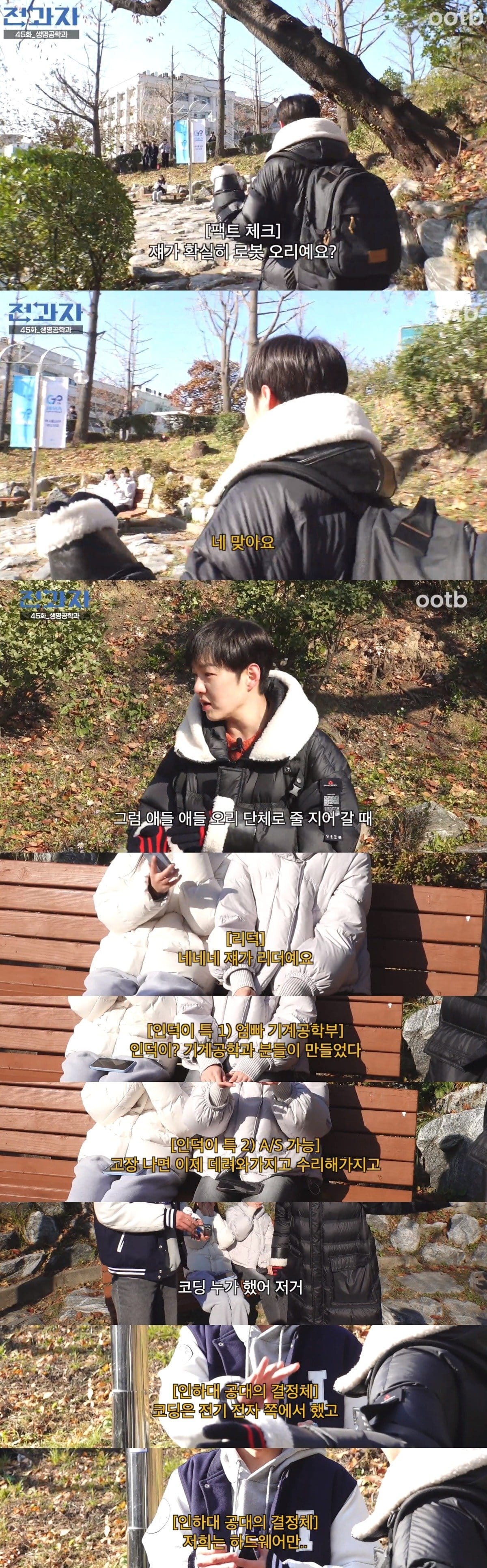 인하대학교 호수에 있다는 기계 오리 ㄷㄷㄷㄷ...jpg