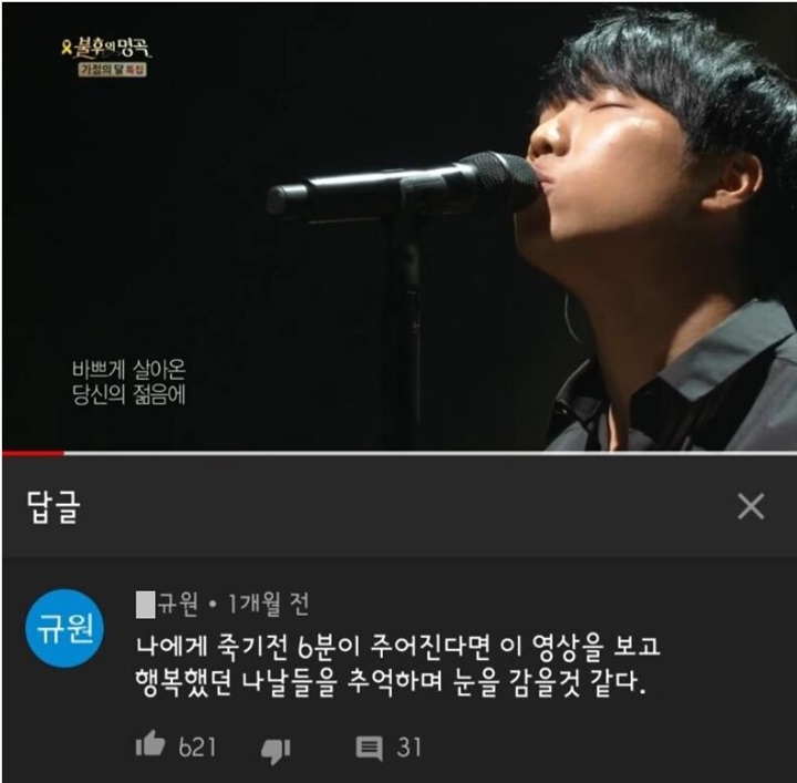 나에게 죽기전 6분의 시간이 주어진다면.jpg