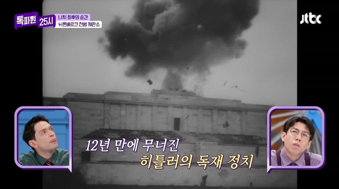 패전국라인이라고 확인사살 시켜주는 미국인 타일러