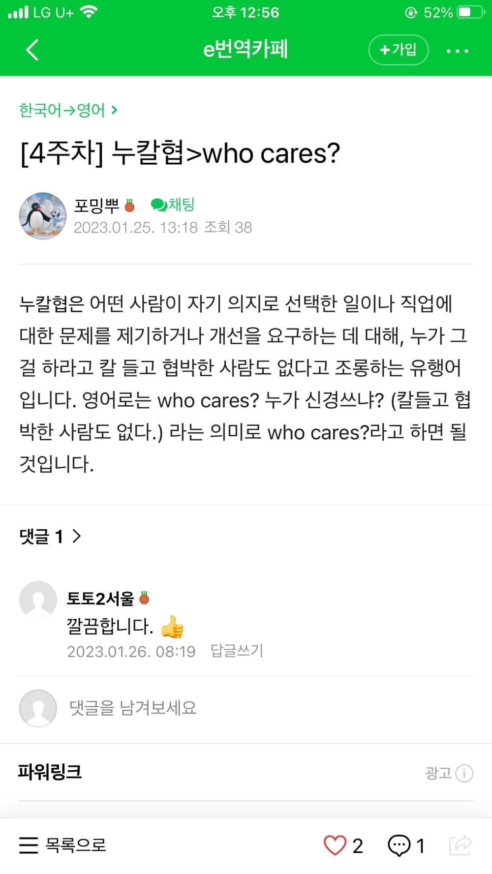 별걸 다 번역하는 번역카페