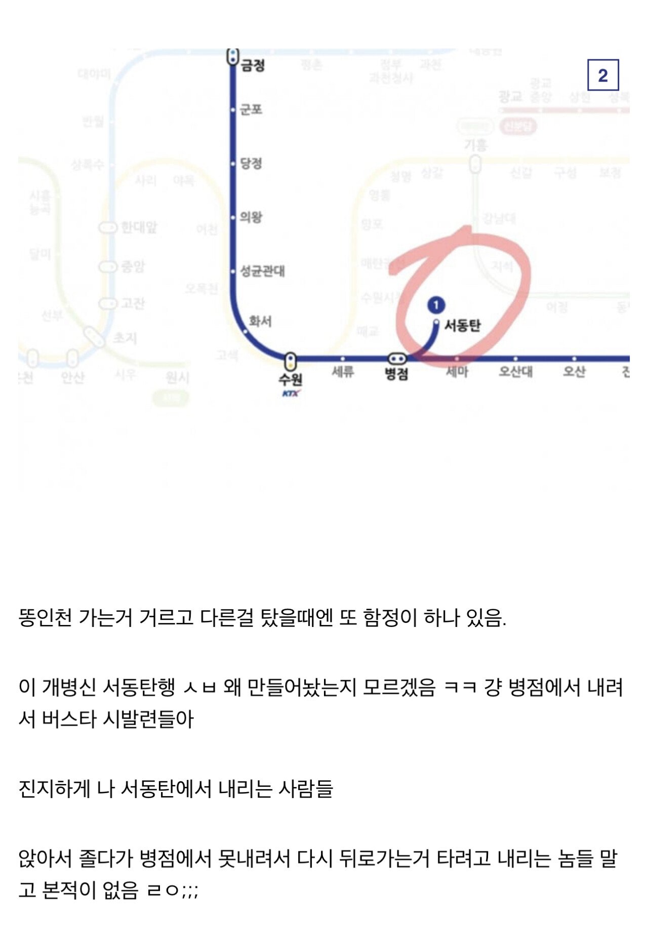 디씨인이 말하는 서울 지하철 1호선이 최악인 이유.jpg