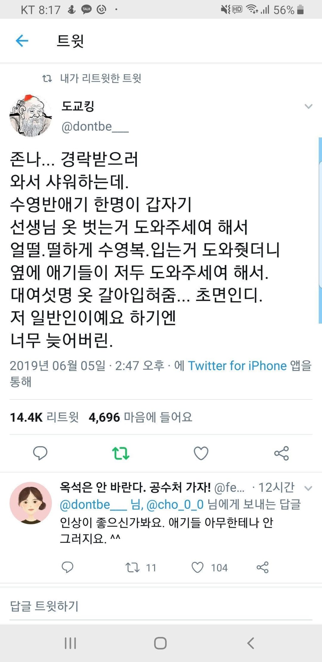 아기들은 귀여워 ⁎⁍̴̆Ɛ⁍̴̆⁎