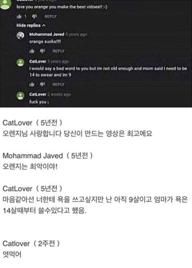 5년을 기다린 한마디