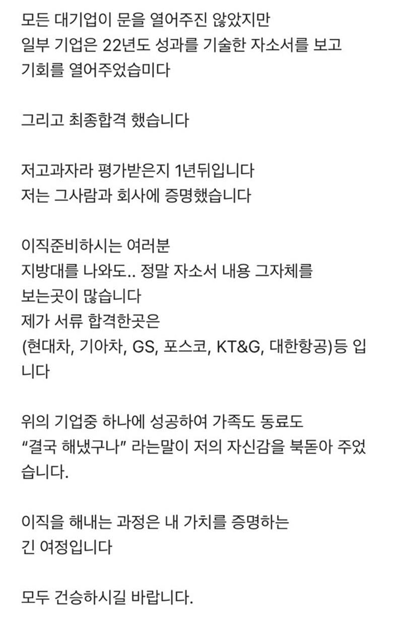 블라] 오늘 출근해서 사직서 씁니다...jpg