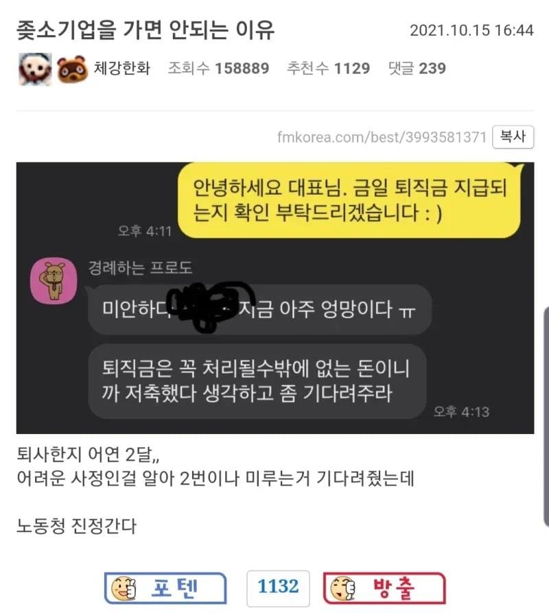 중소 생산직을 가면 안되는 이유..jpg