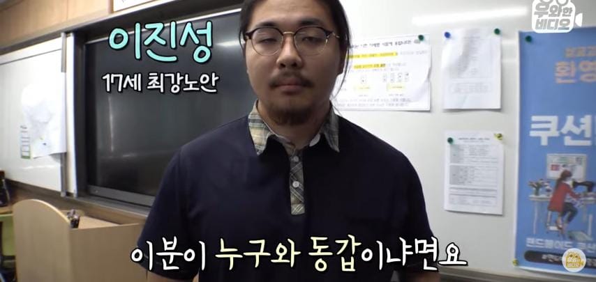 06년생 최강노안