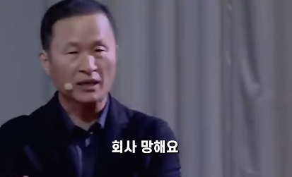 부지런한 사장은 직원들 일에 다 간섭해서 안된다는 회장님