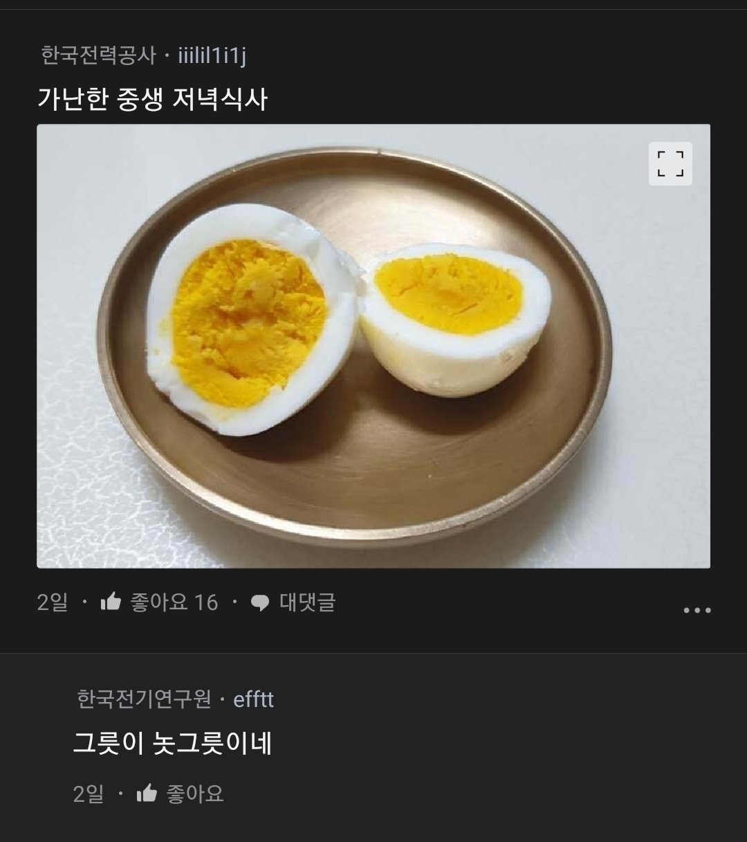 확실히 대기업은 먹는 것부터 남다름.blind