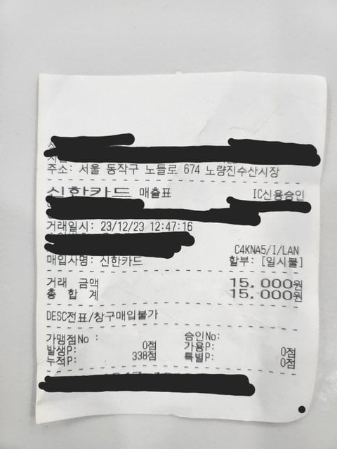 고딩한테 곰팡이핀 대게 판 노량진 수산시장