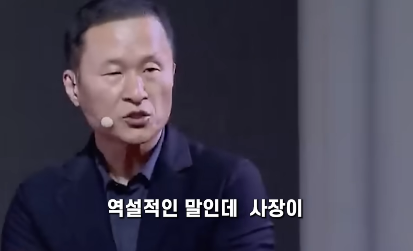 부지런한 사장은 직원들 일에 다 간섭해서 안된다는 회장님