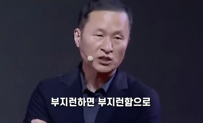 부지런한 사장은 직원들 일에 다 간섭해서 안된다는 회장님