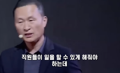 부지런한 사장은 직원들 일에 다 간섭해서 안된다는 회장님